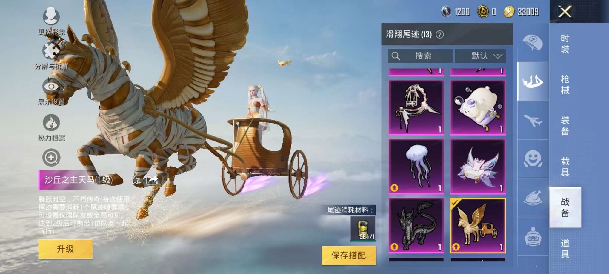 HPQM3242745和平精英账号详情图22