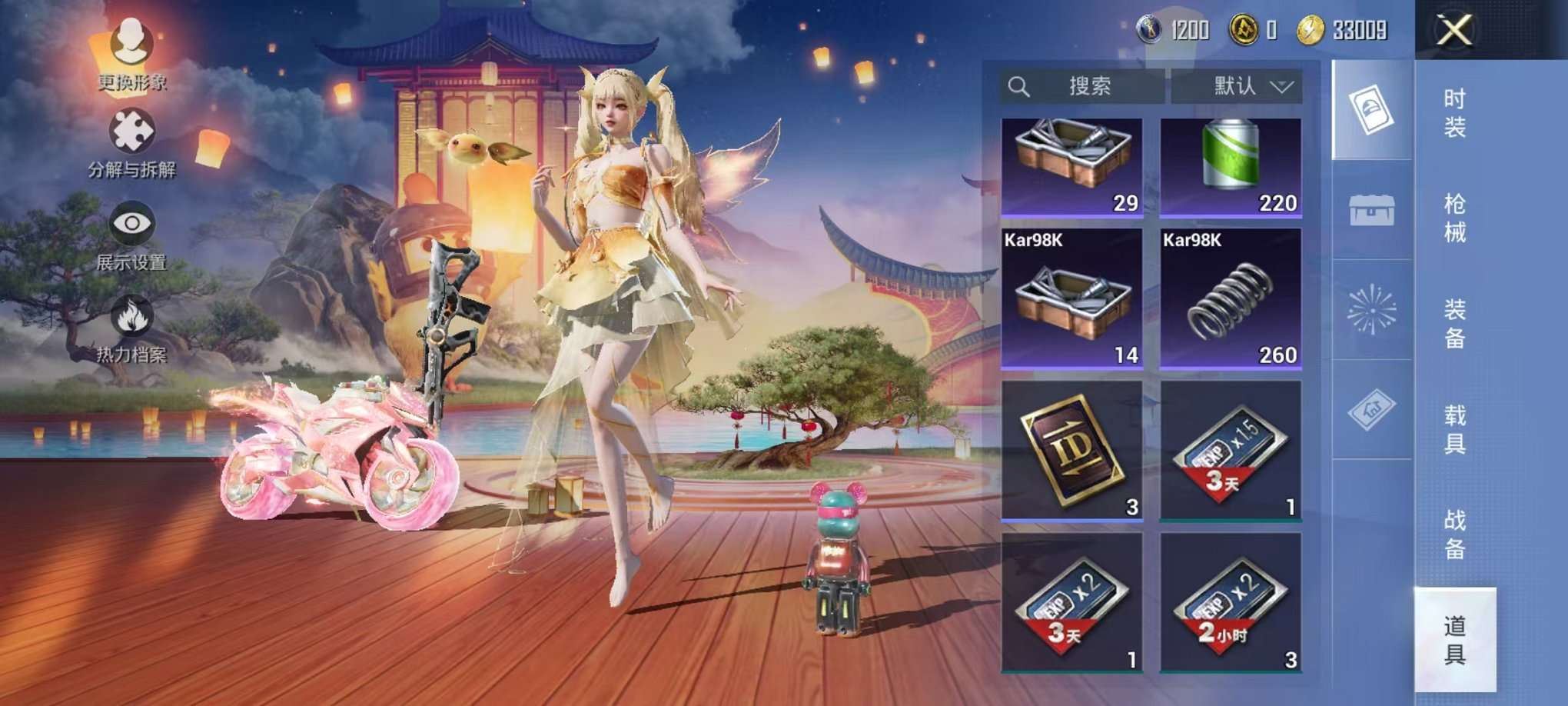 HPQM3242745和平精英账号详情图23