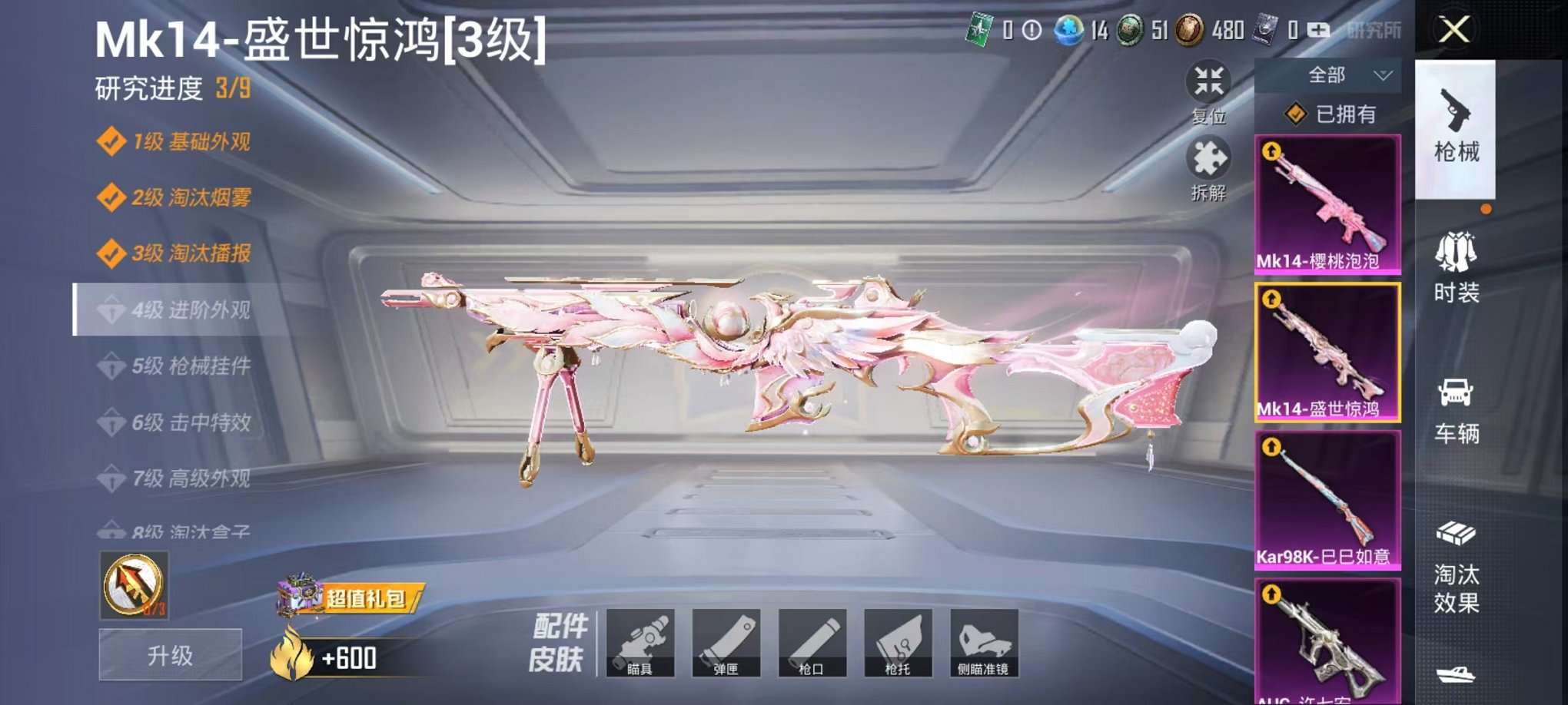 HPQM3242745和平精英账号详情图24