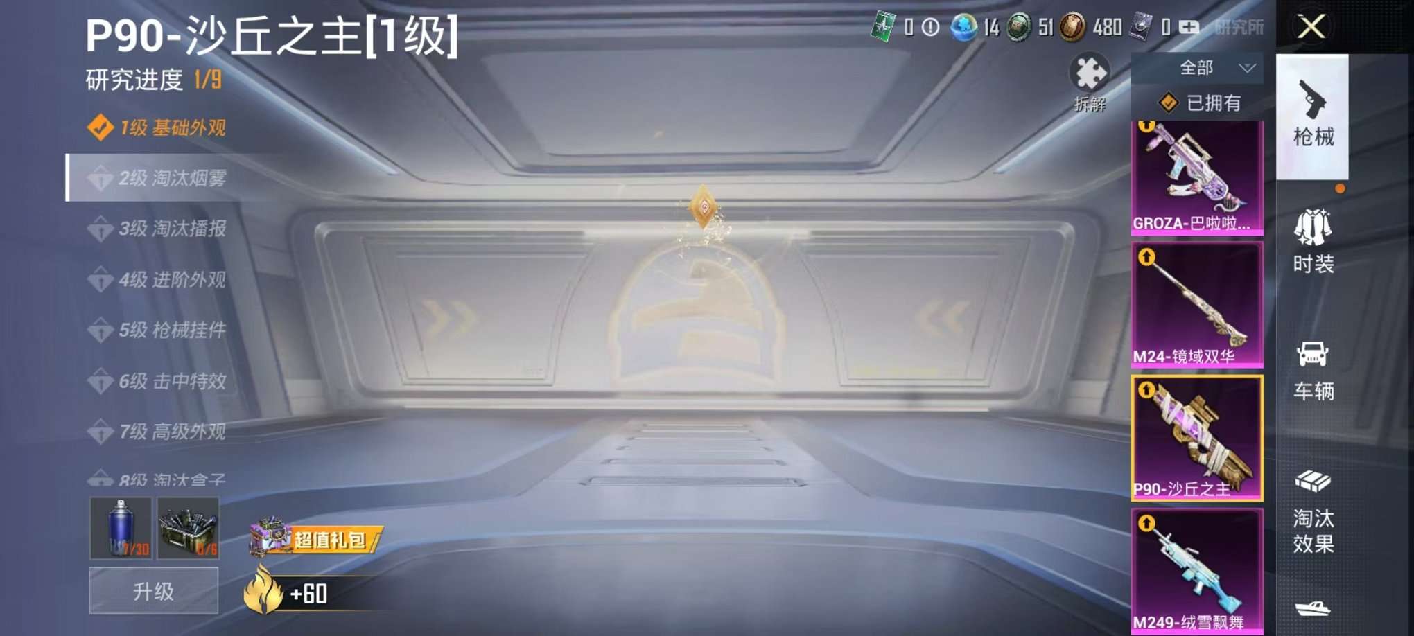 HPQM3242745和平精英账号详情图28