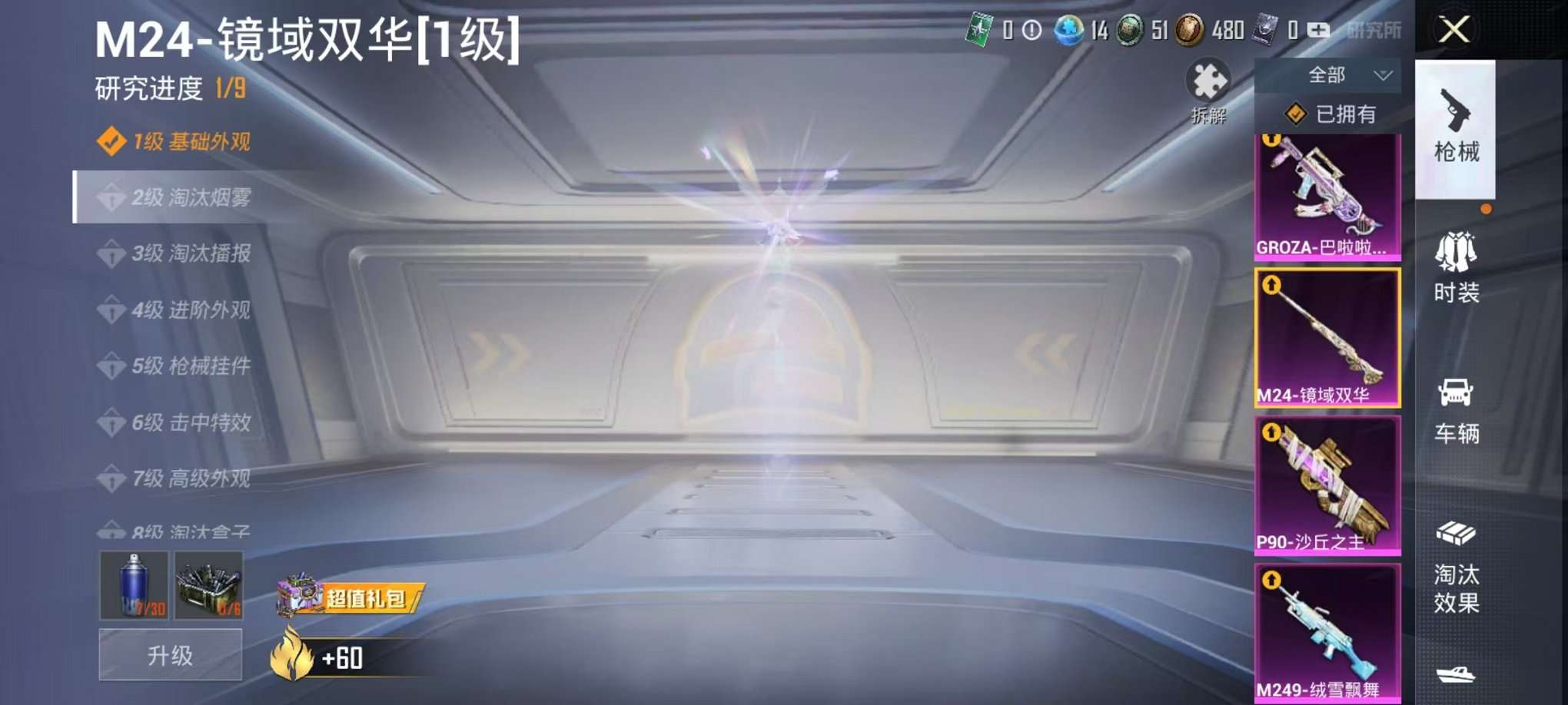 HPQM3242745和平精英账号详情图29
