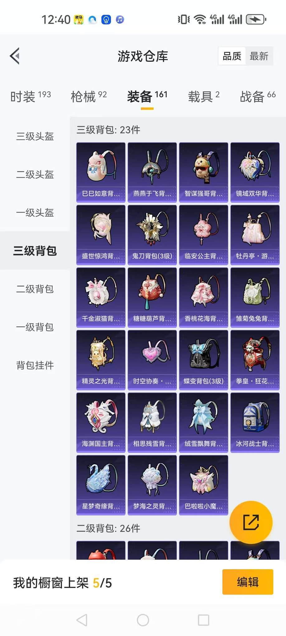 HPQM3242745和平精英账号详情图34