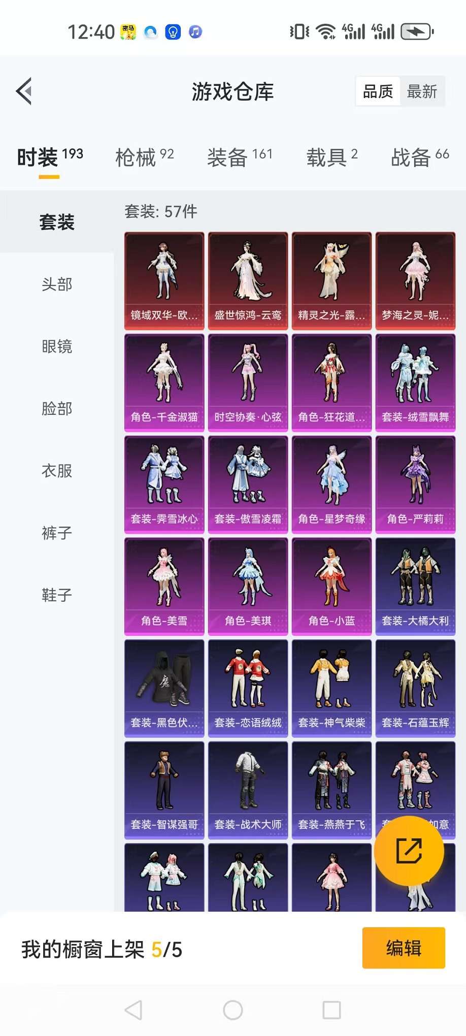 HPQM3242745和平精英账号详情图6