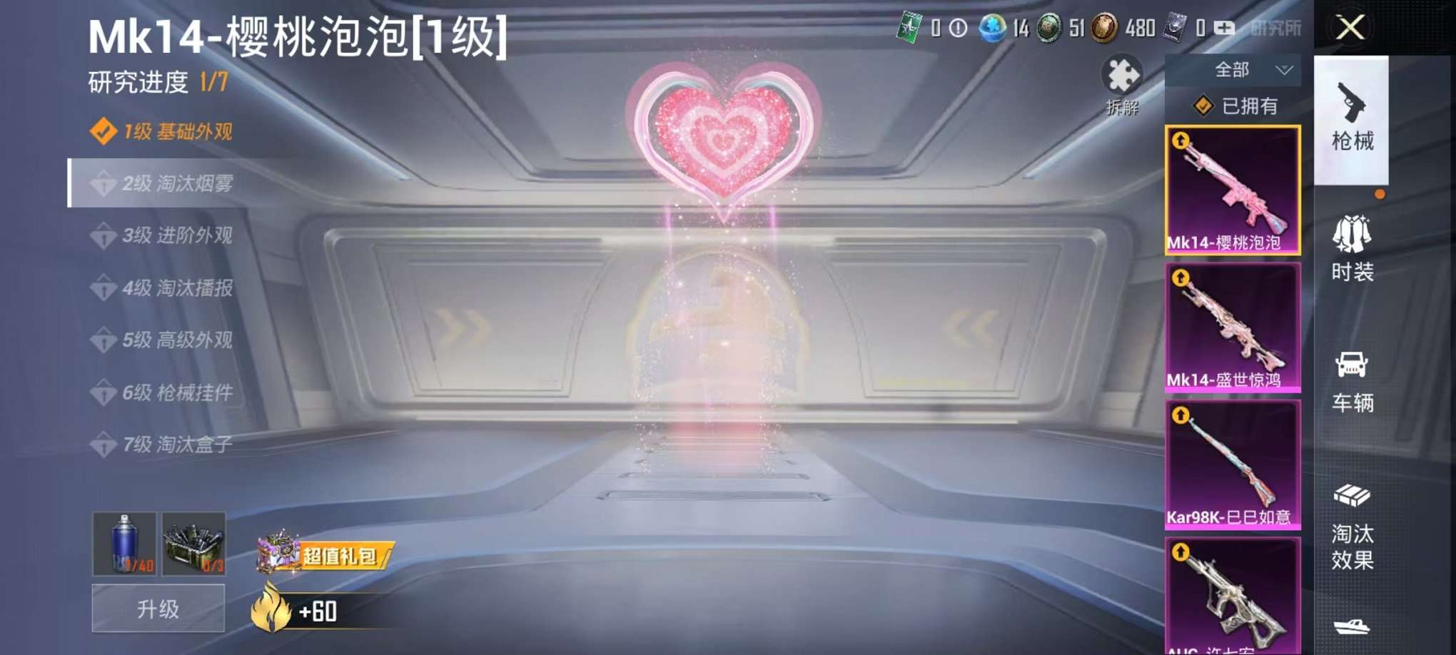 HPQM3242745和平精英账号详情图5