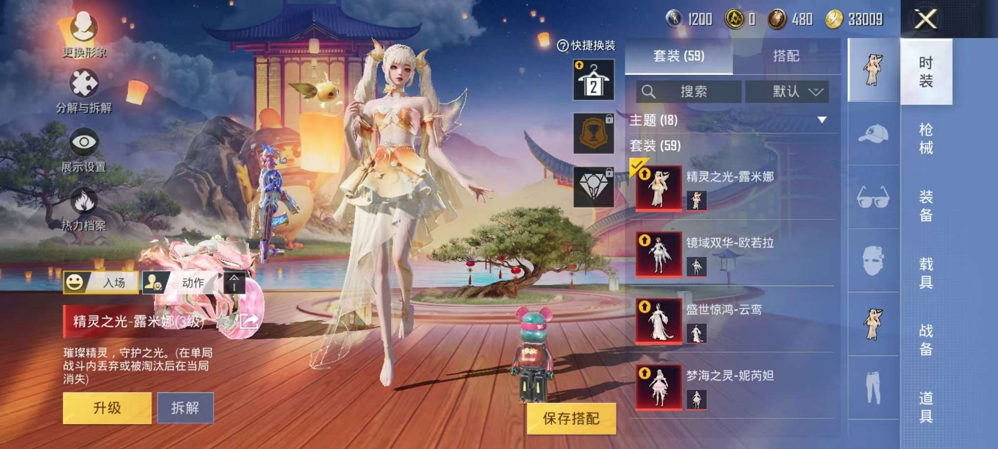 HPQM3242745和平精英账号详情图8