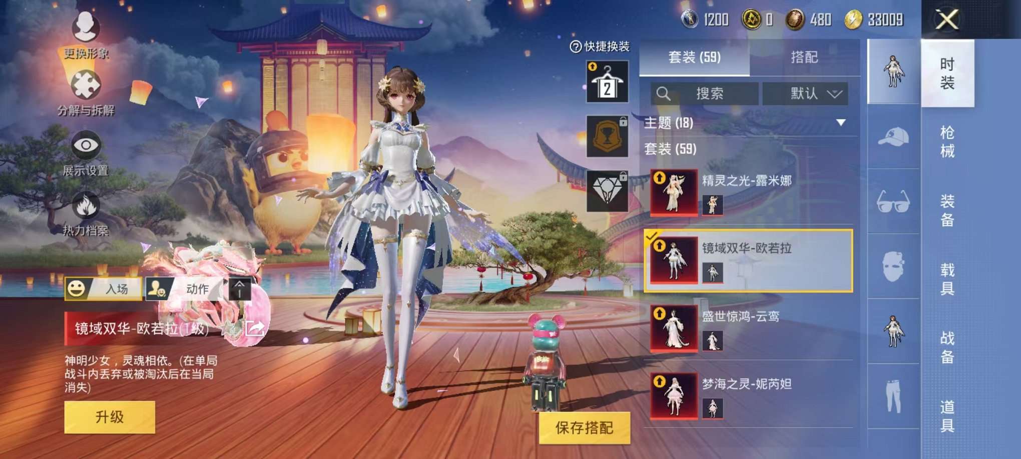 HPQM3242745和平精英账号详情图9