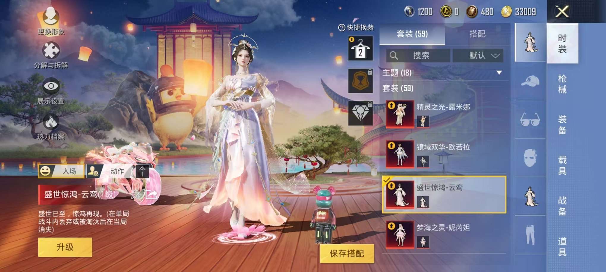 HPQM3242745和平精英账号详情图10