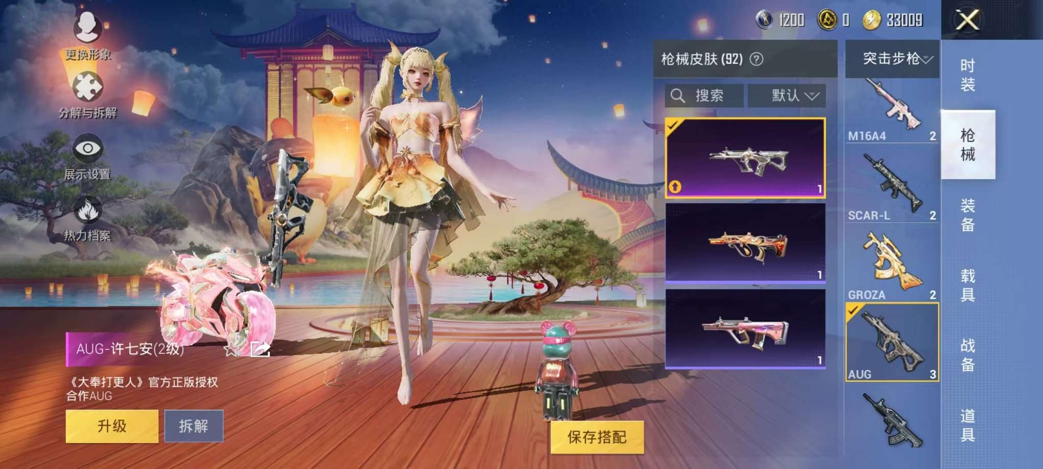HPQM3242745和平精英账号详情图4