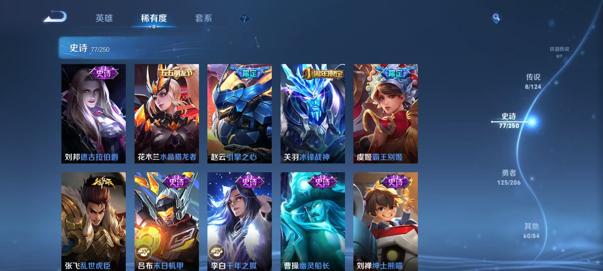 WZQM3147330王者荣耀账号详情图3