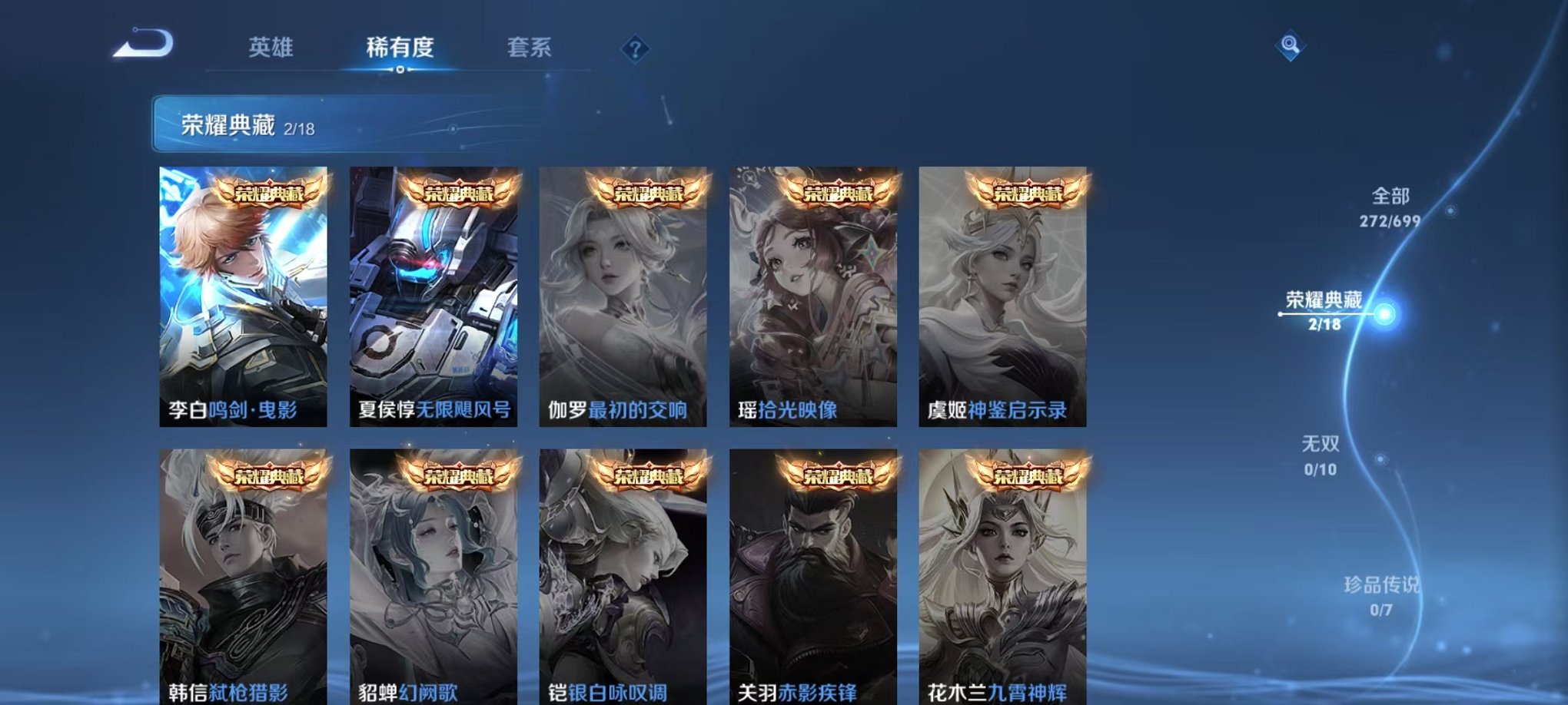 WZQM3147330王者荣耀账号详情图5