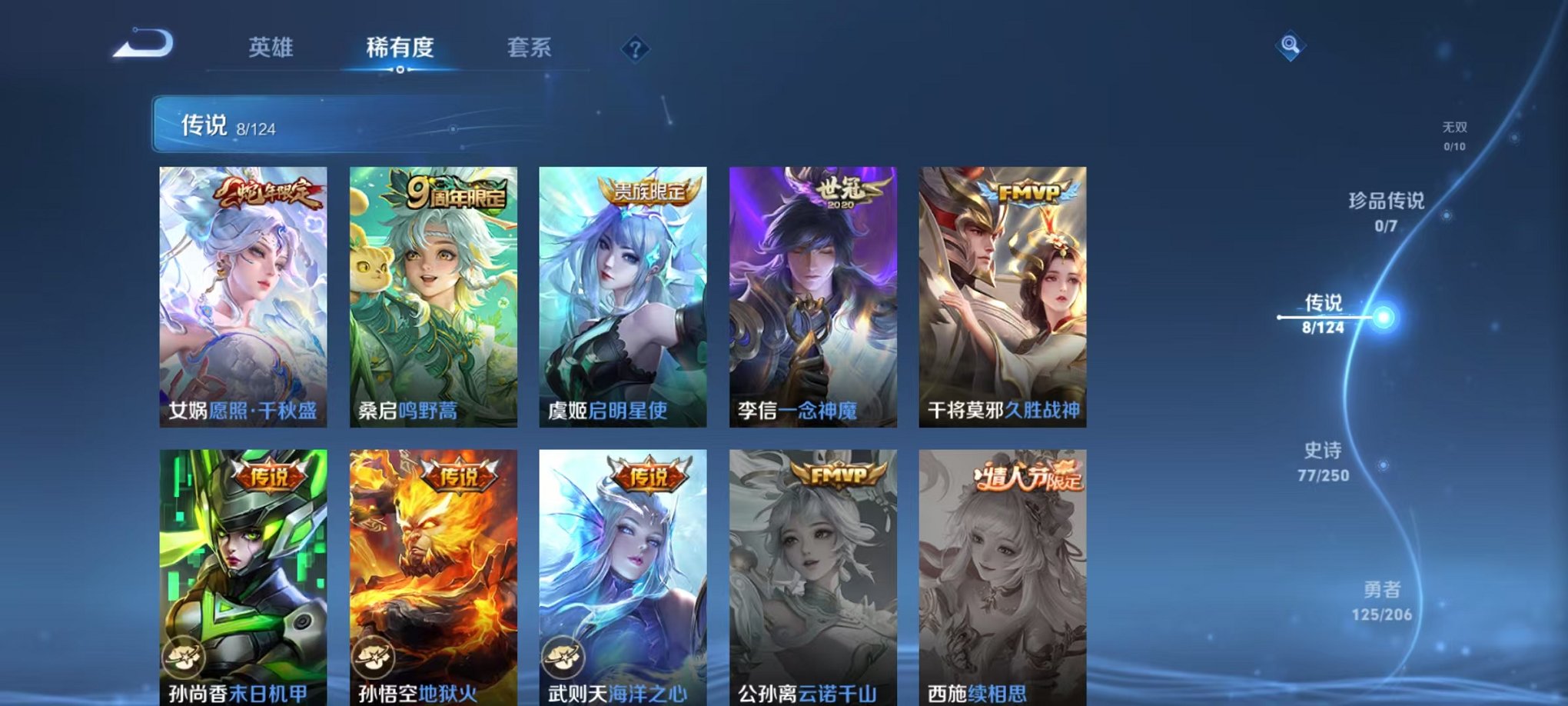 WZQM3147330王者荣耀账号详情图6