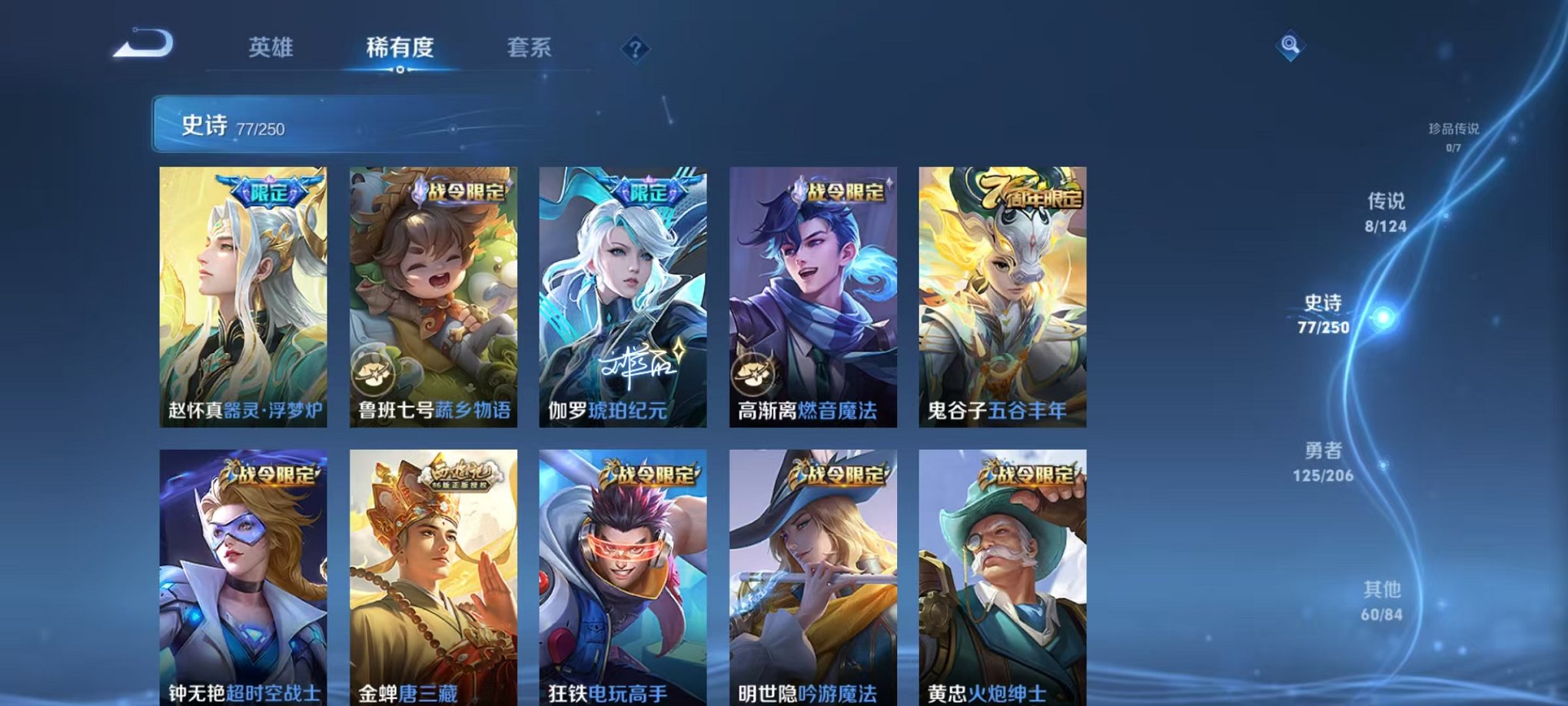 WZQM3147330王者荣耀账号详情图7