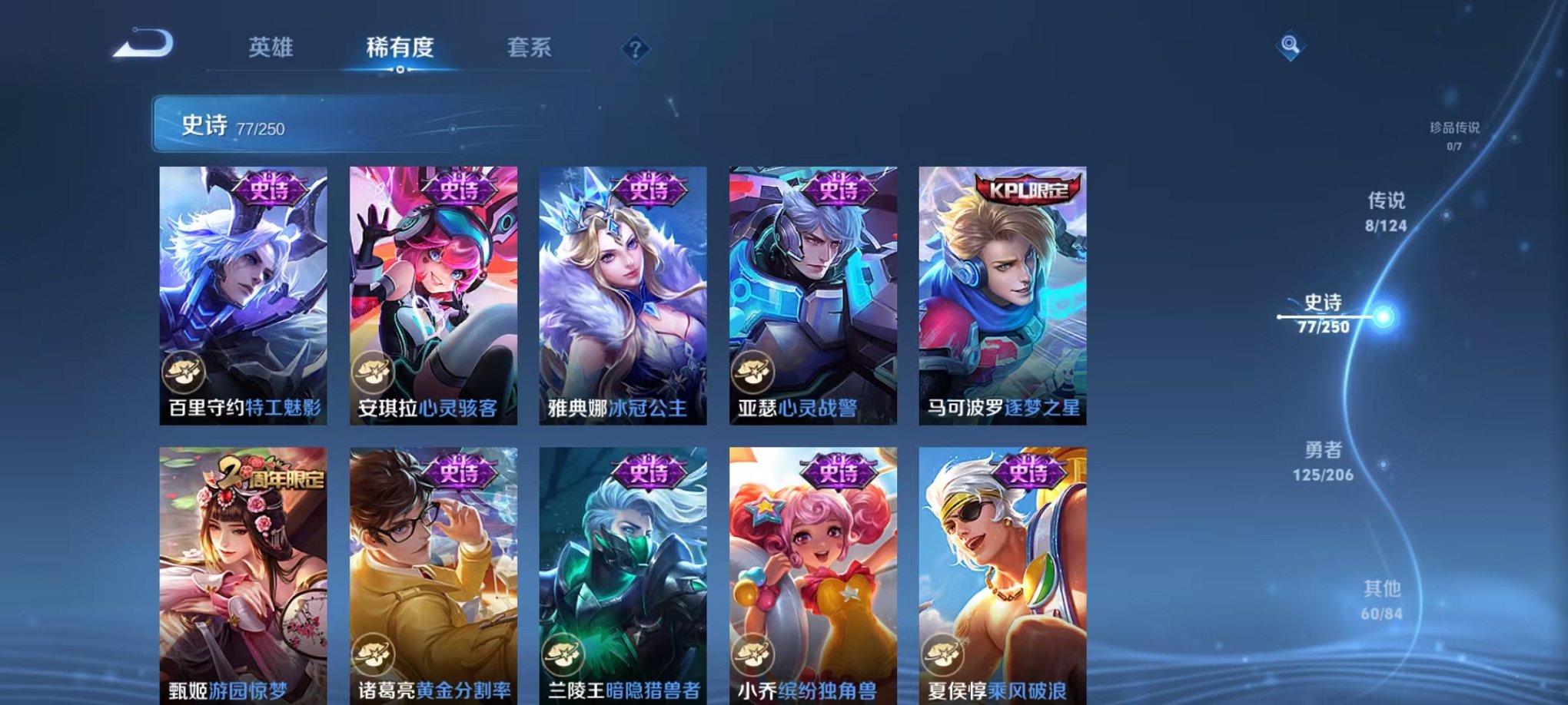 WZQM3147330王者荣耀账号详情图8