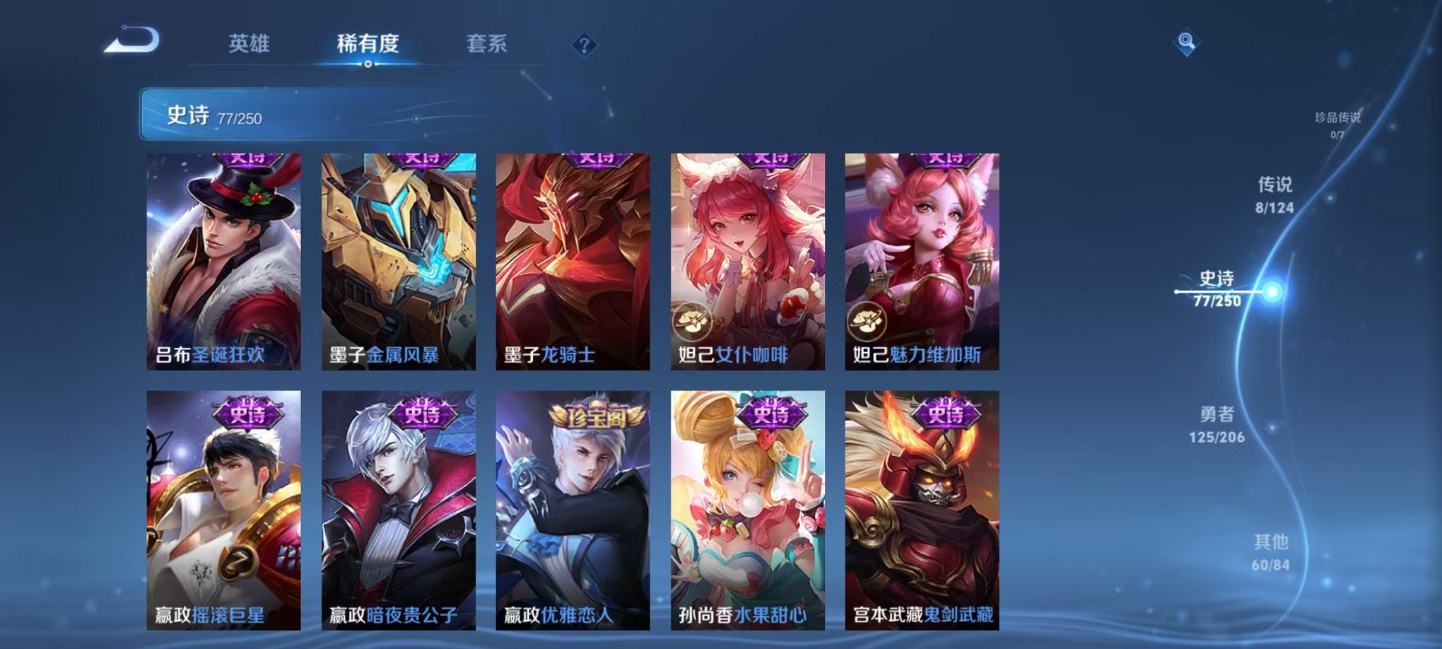 WZQM3147330王者荣耀账号详情图9