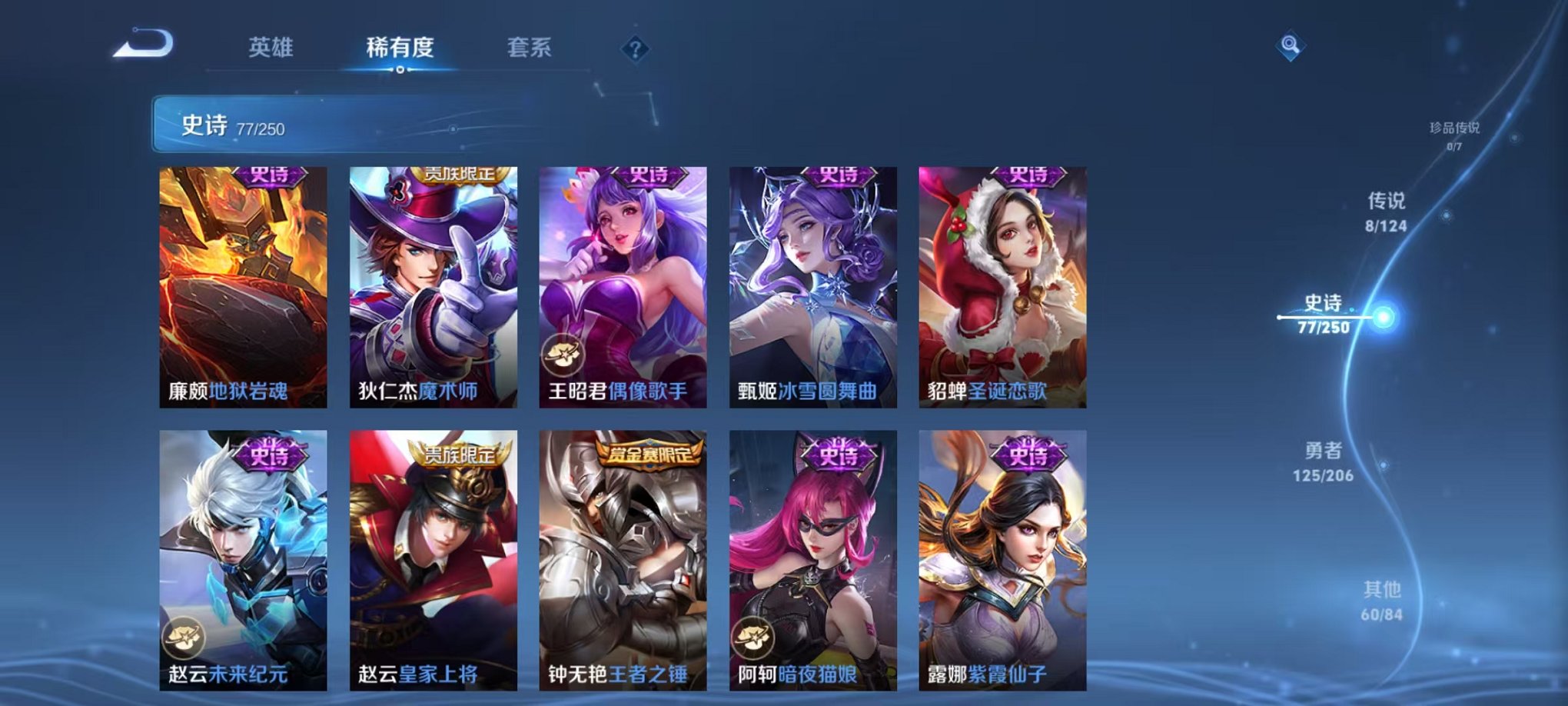 WZQM3147330王者荣耀账号详情图10