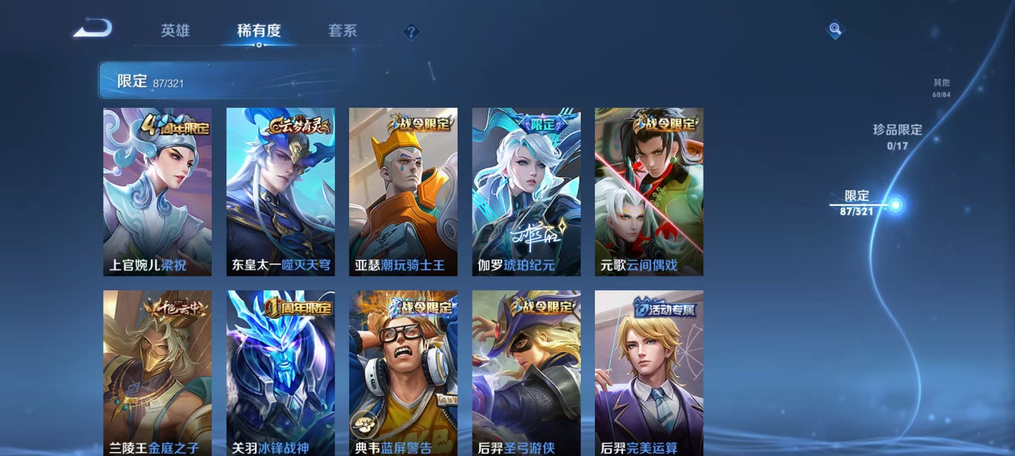 WZQM3147330王者荣耀账号详情图11