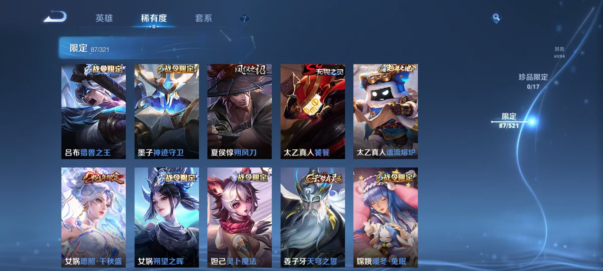 WZQM3147330王者荣耀账号详情图12