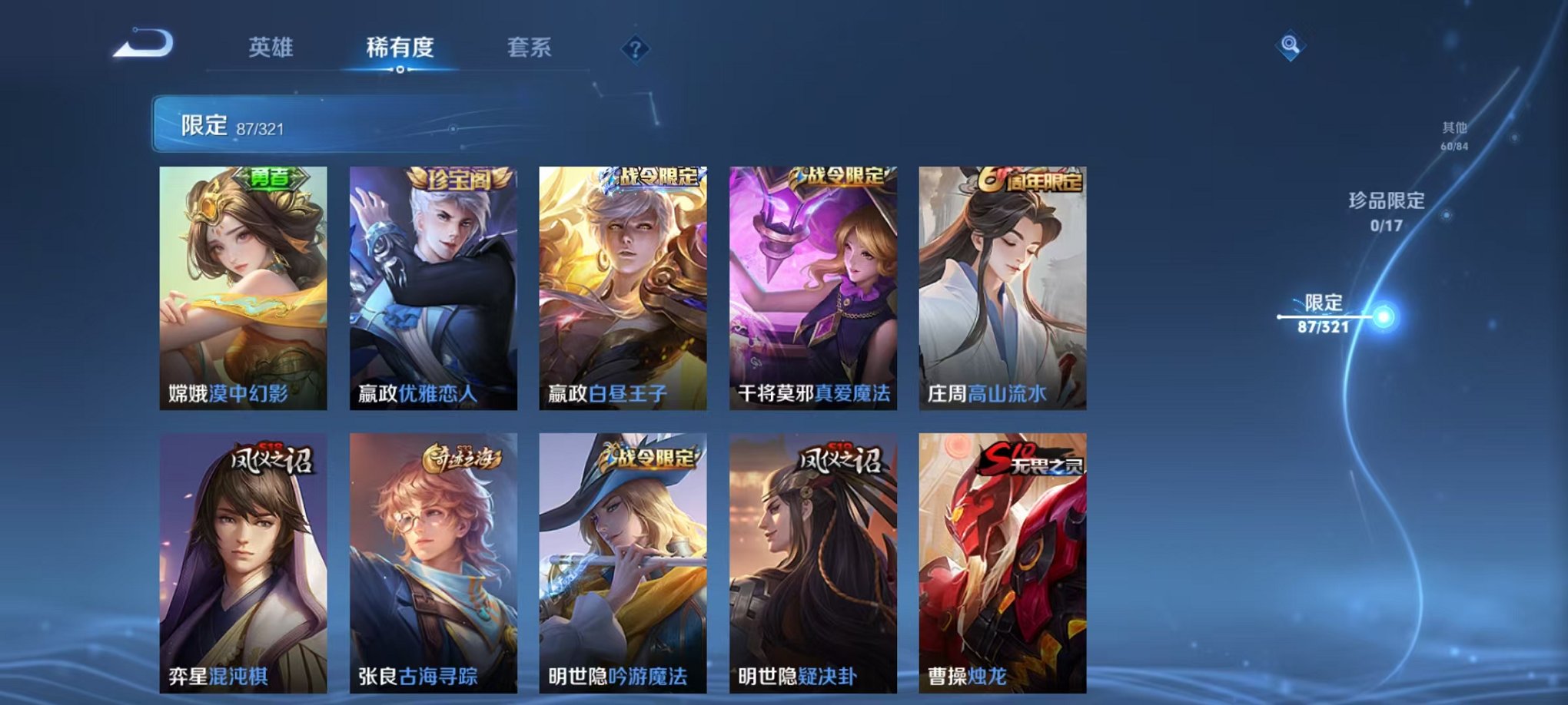 WZQM3147330王者荣耀账号详情图13