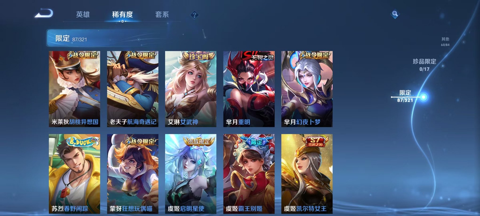 WZQM3147330王者荣耀账号详情图16