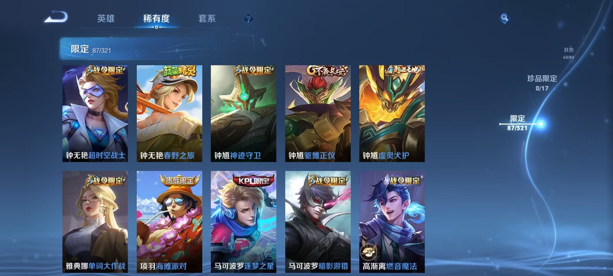 WZQM3147330王者荣耀账号详情图17