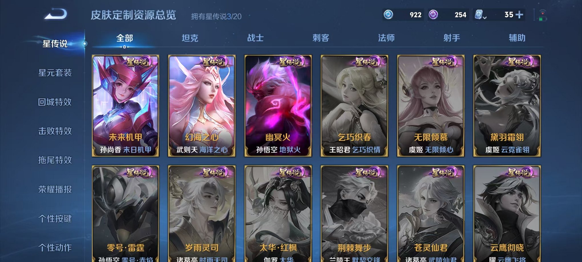 WZQM3147330王者荣耀账号详情图18