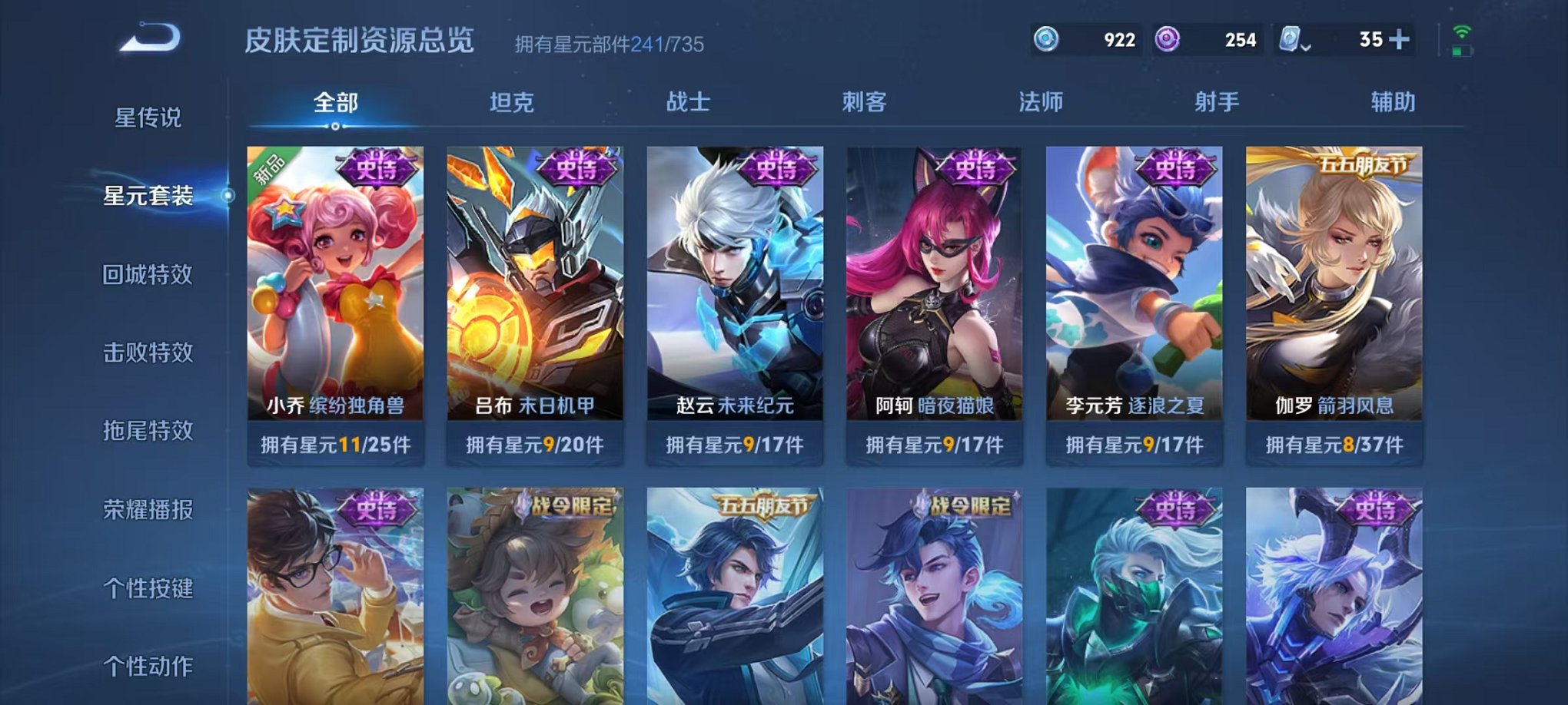 WZQM3147330王者荣耀账号详情图19