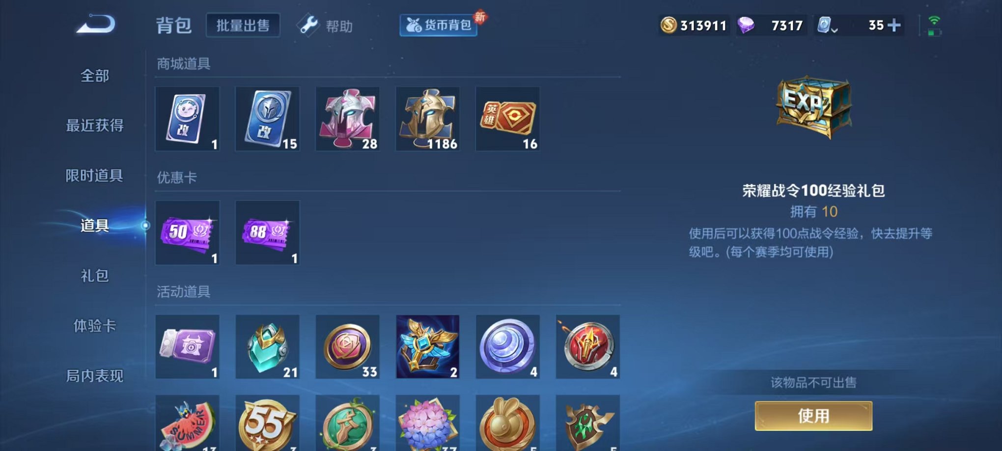 WZQM3147330王者荣耀账号详情图22