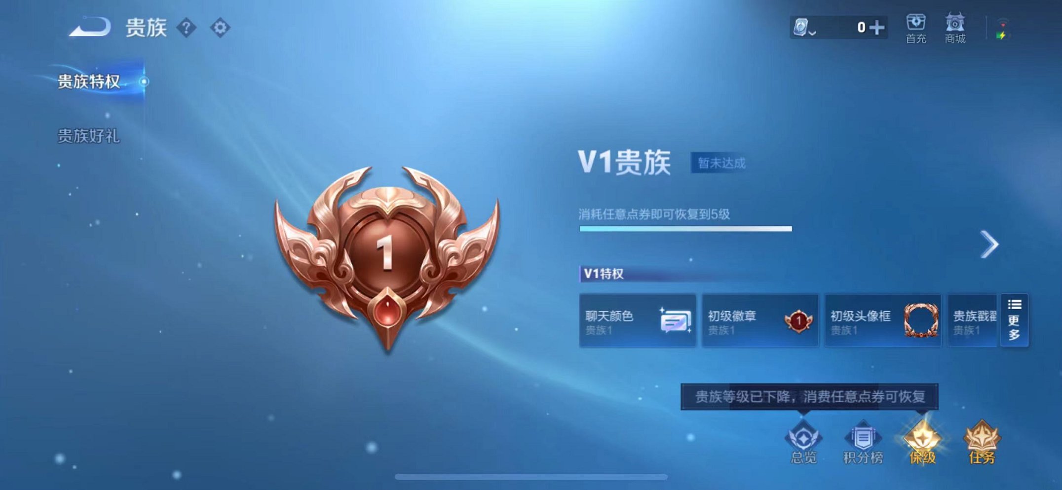 WZCMW3228421王者荣耀账号详情图3