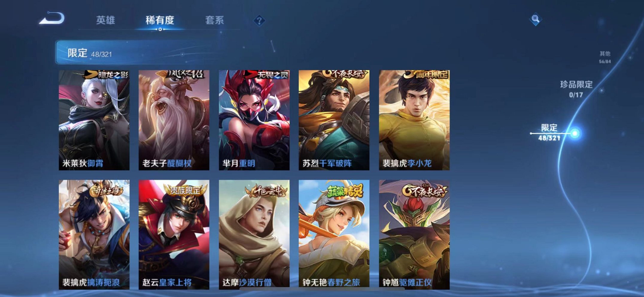 WZCMW3228421王者荣耀账号详情图4