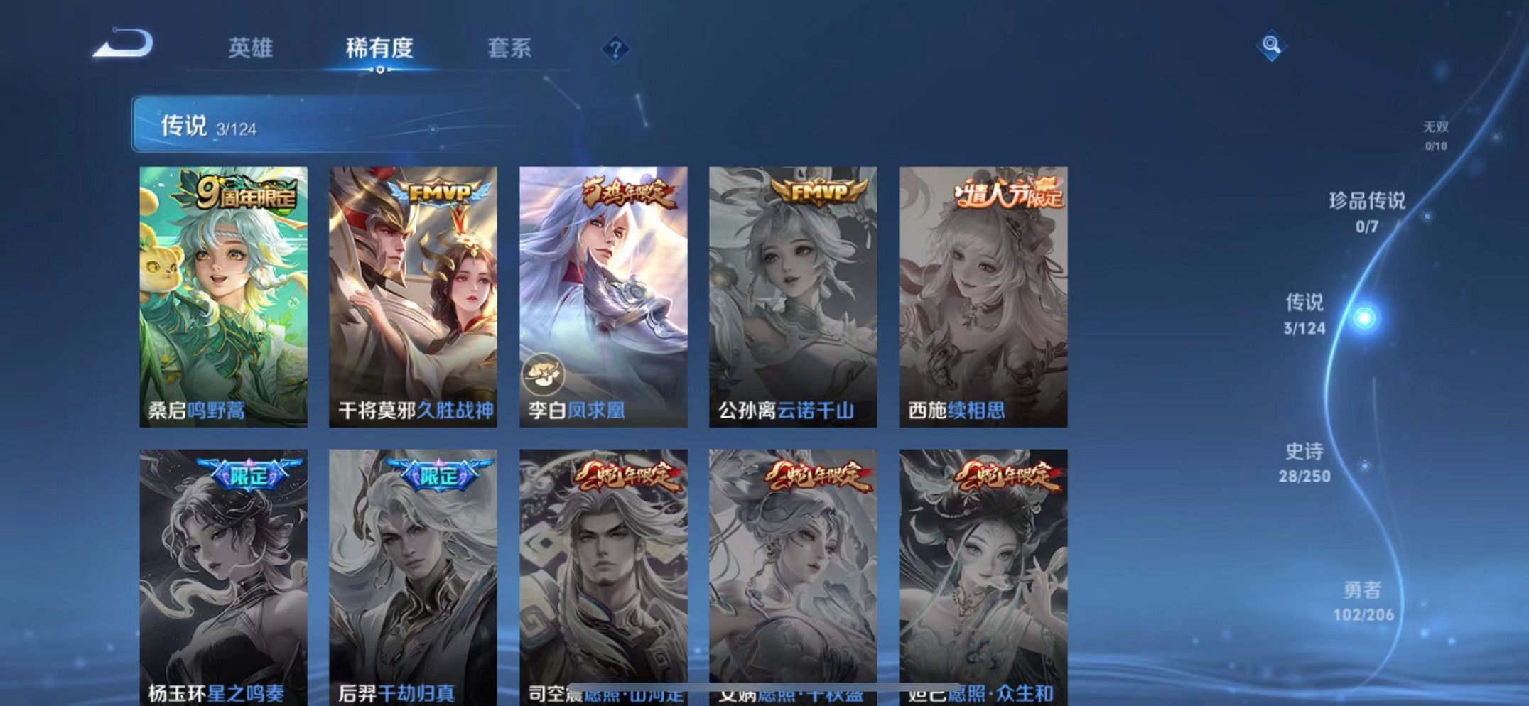 WZCMW3228421王者荣耀账号详情图7