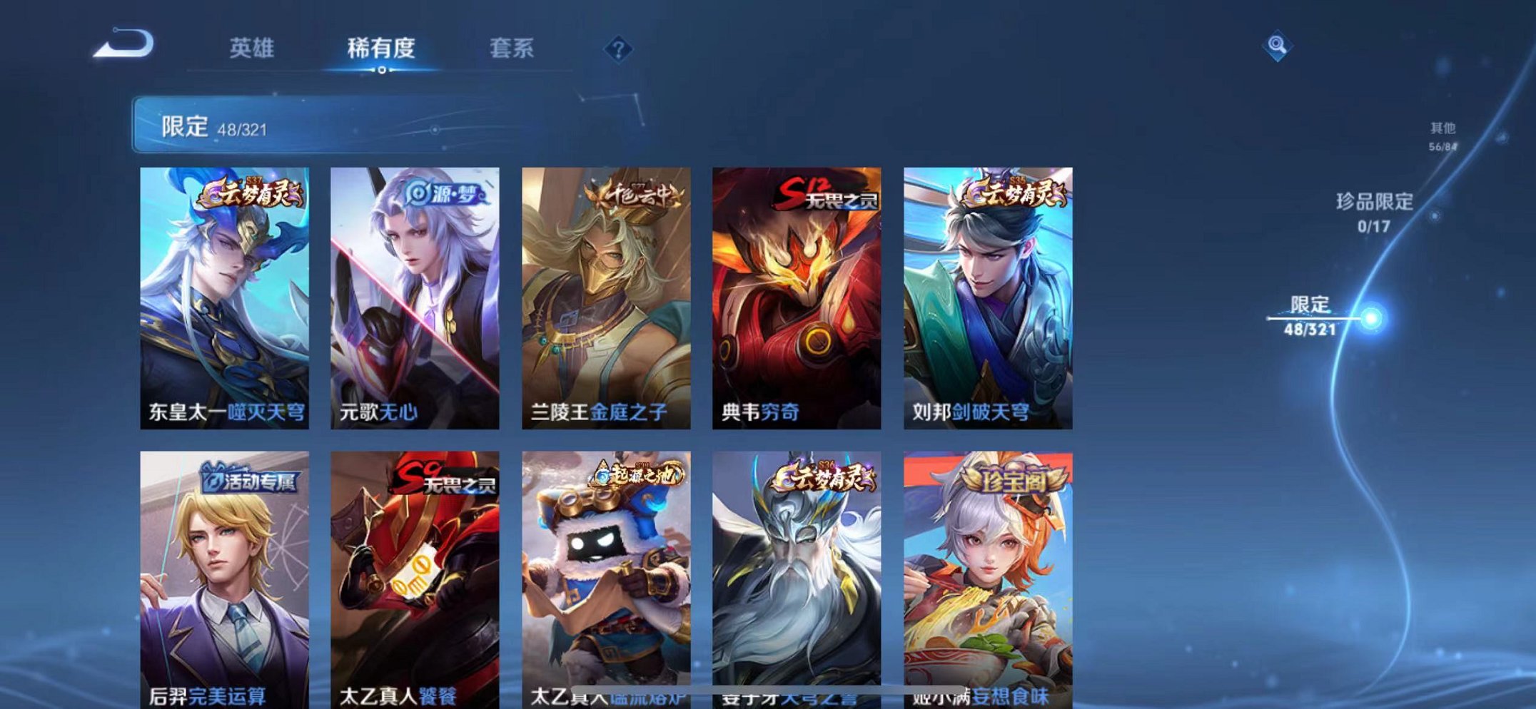 WZCMW3228421王者荣耀账号详情图8