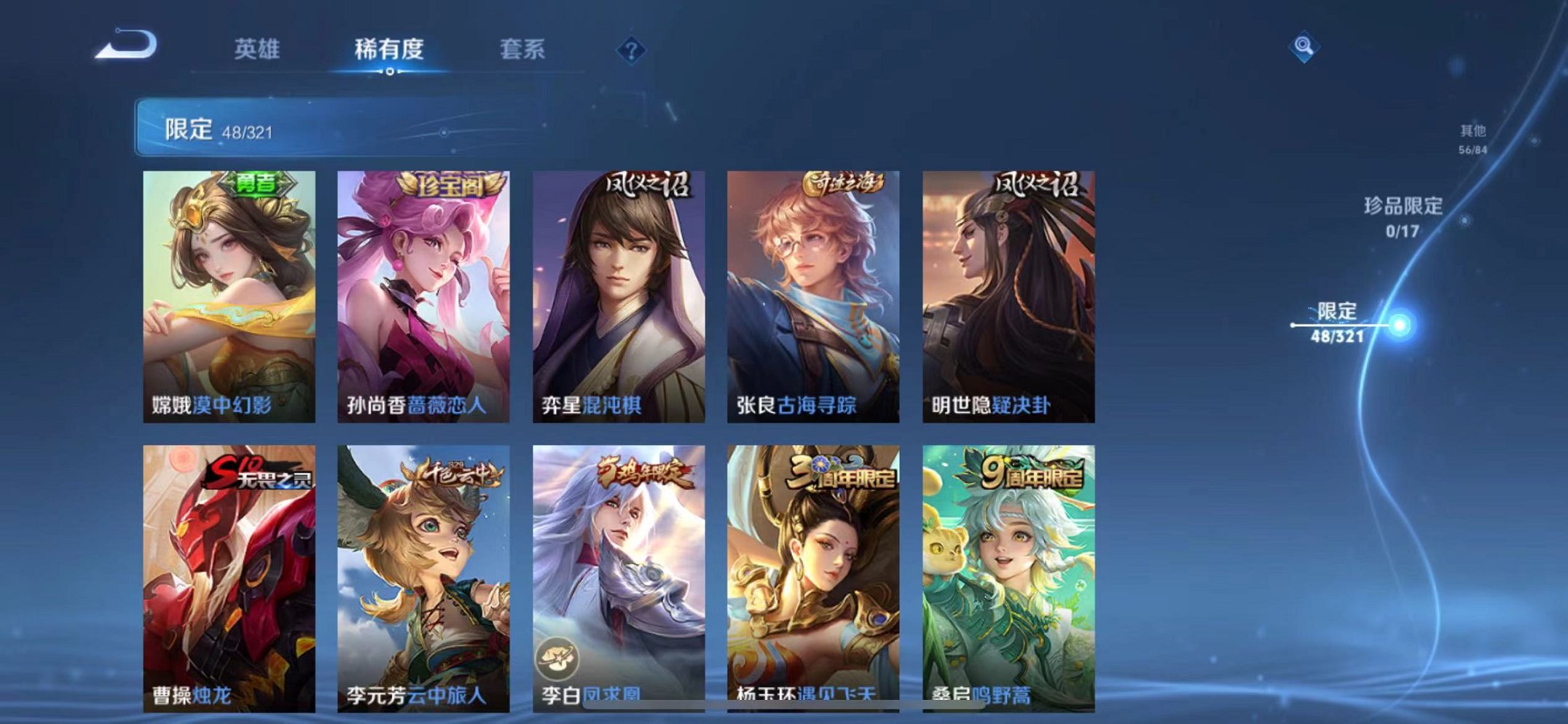 WZCMW3228421王者荣耀账号详情图9