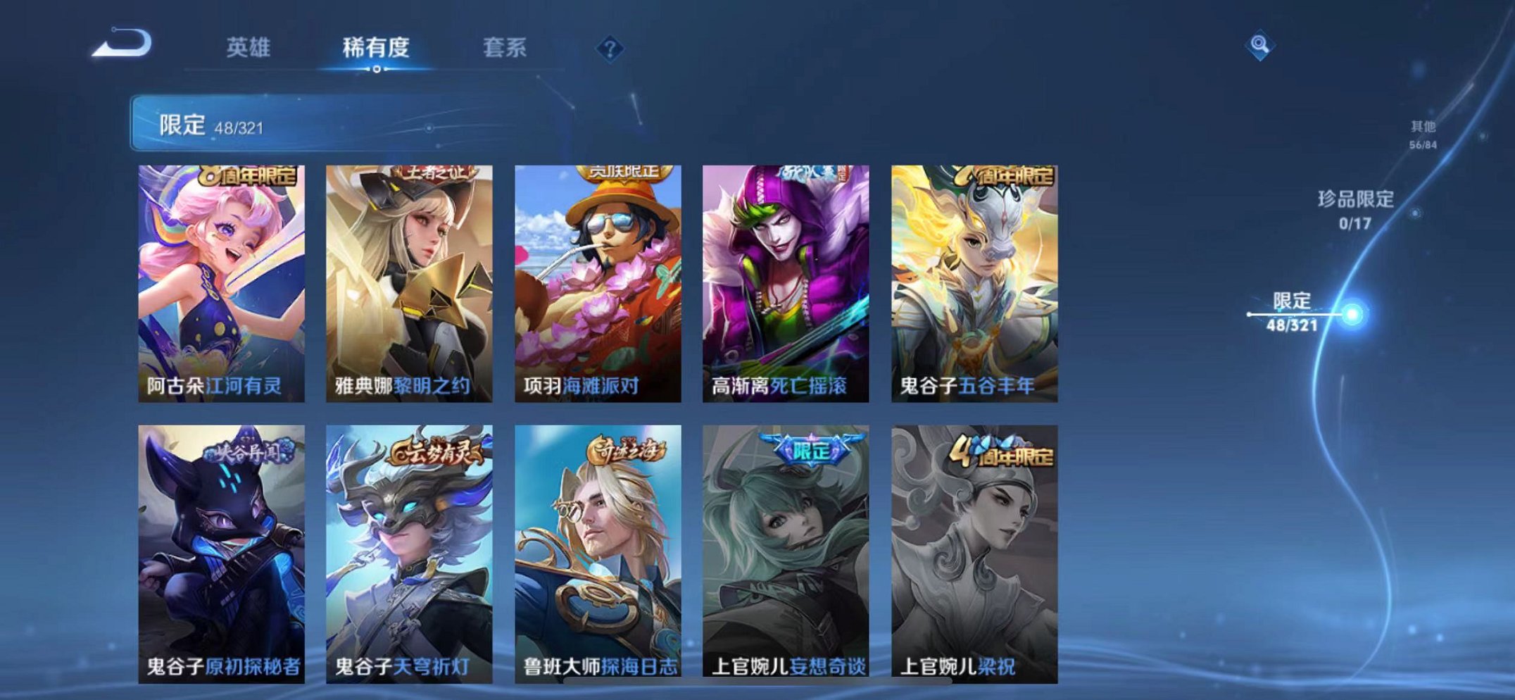WZCMW3228421王者荣耀账号详情图11