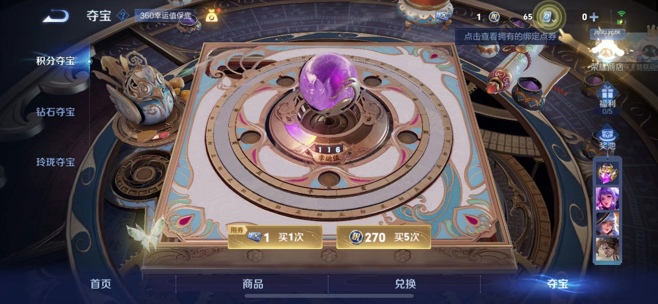 WZCMW3228421王者荣耀账号详情图12