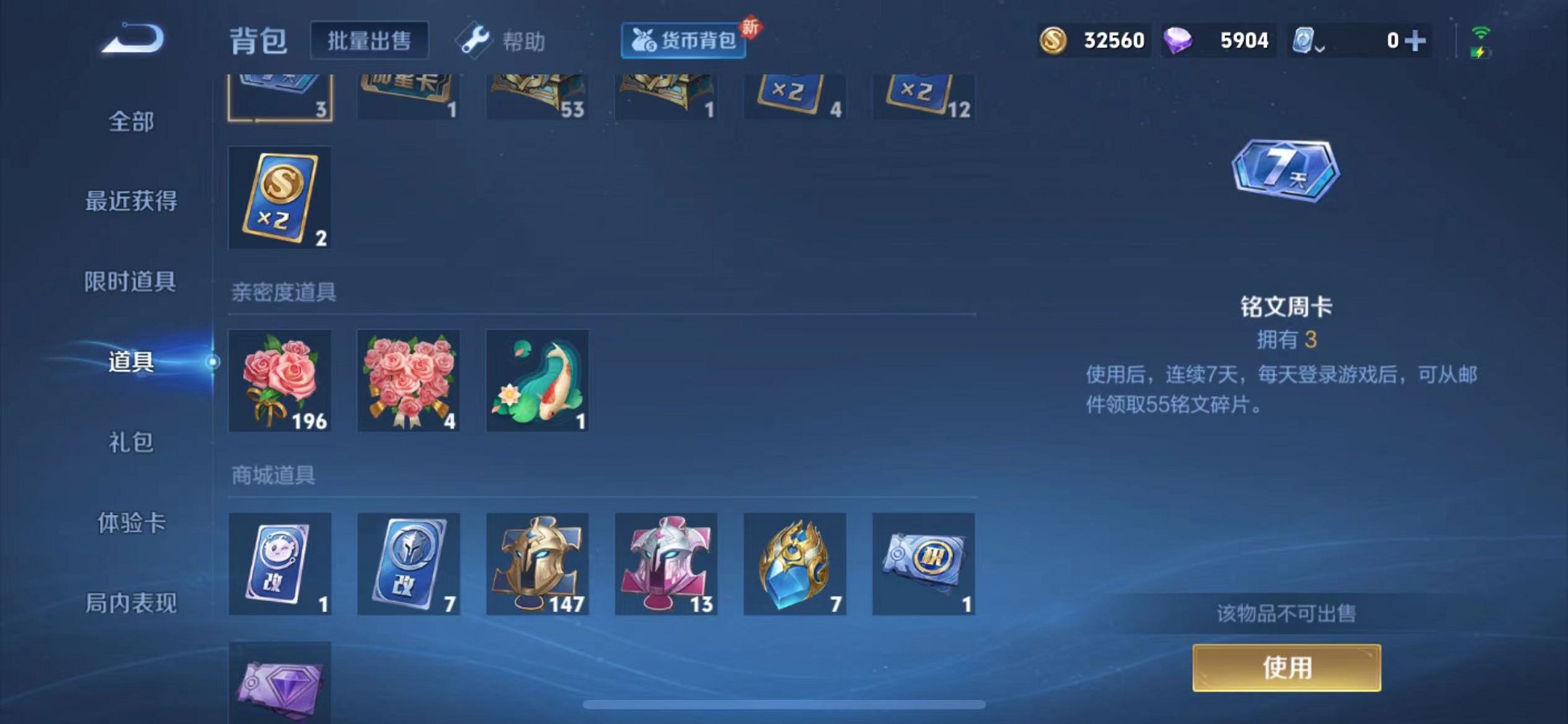 WZCMW3228421王者荣耀账号详情图13