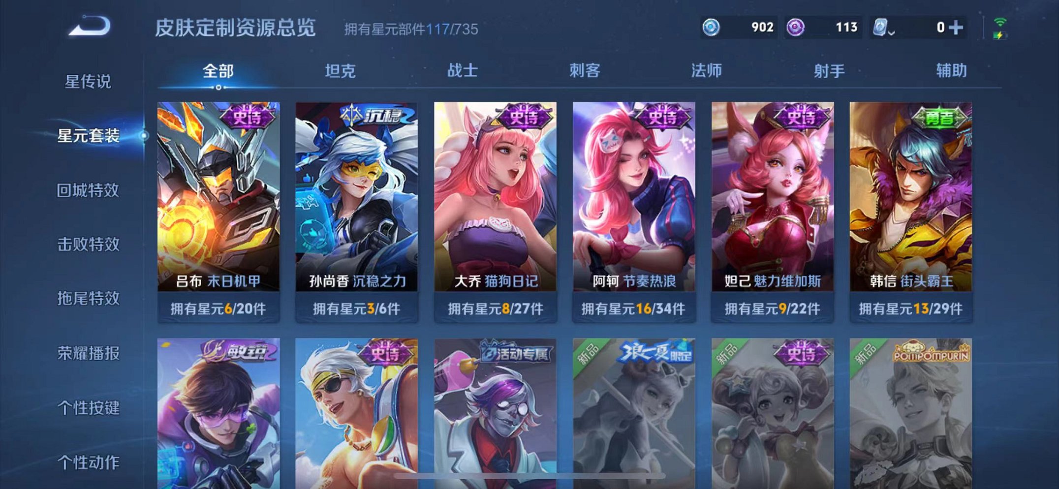 WZCMW3228421王者荣耀账号详情图14