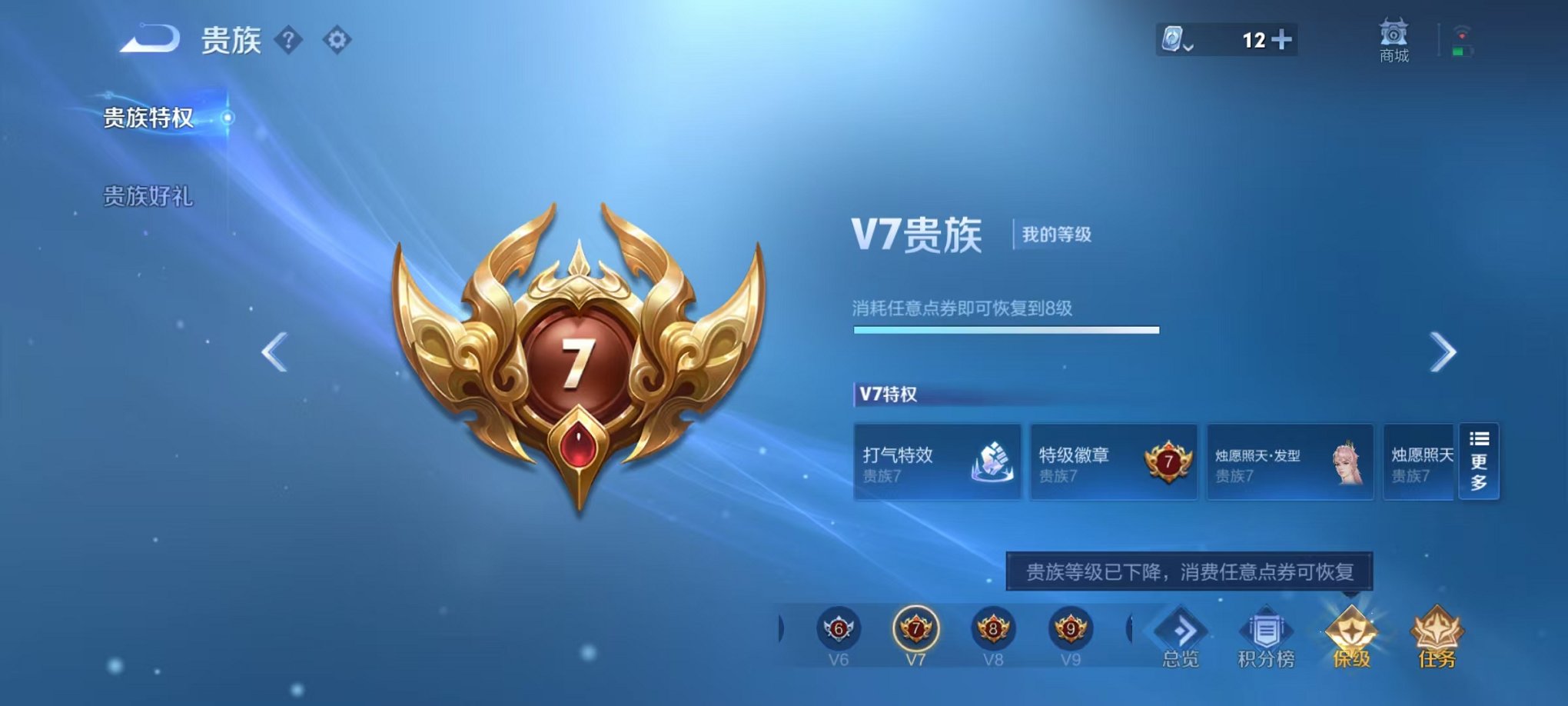 WZQM3147324王者荣耀账号详情图2 WZQM3147324王者荣耀账号详情图2