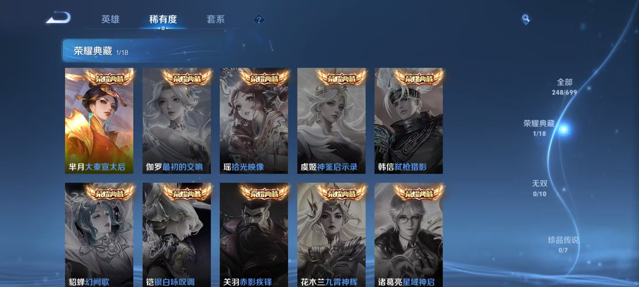 WZQM3147324王者荣耀账号详情图4 WZQM3147324王者荣耀账号详情图4