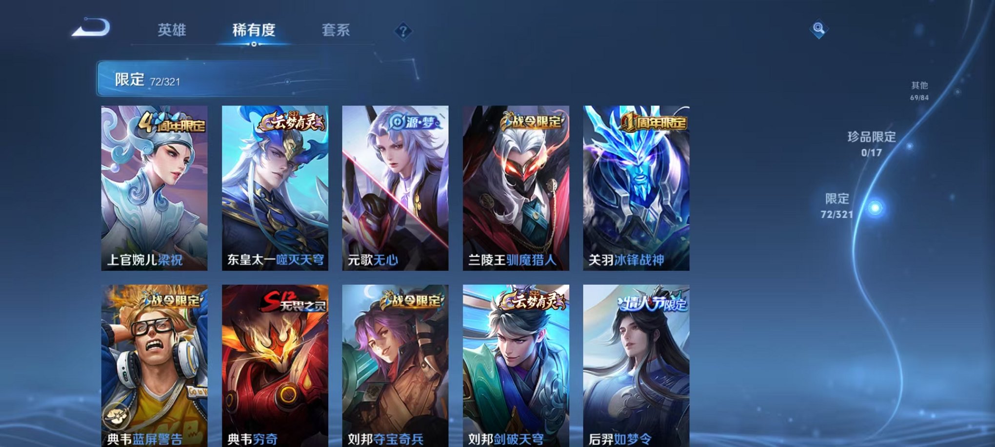 WZQM3147324王者荣耀账号详情图6 WZQM3147324王者荣耀账号详情图6