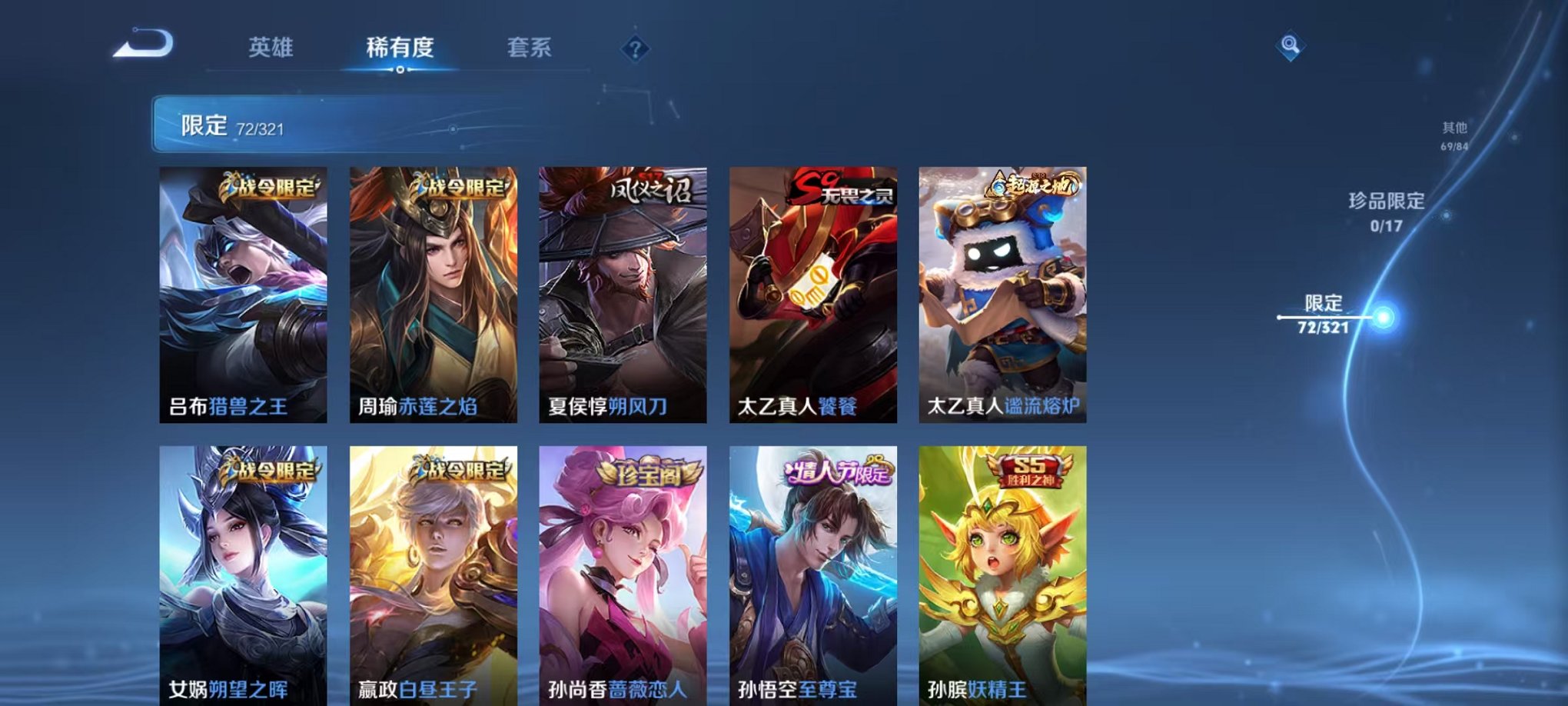 WZQM3147324王者荣耀账号详情图7 WZQM3147324王者荣耀账号详情图7