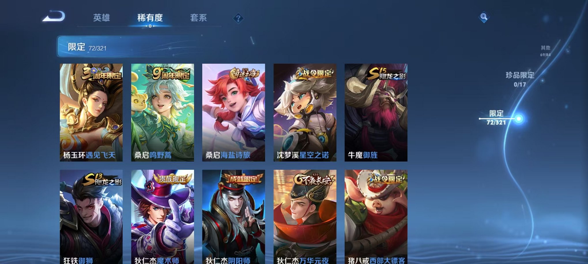 WZQM3147324王者荣耀账号详情图9 WZQM3147324王者荣耀账号详情图9
