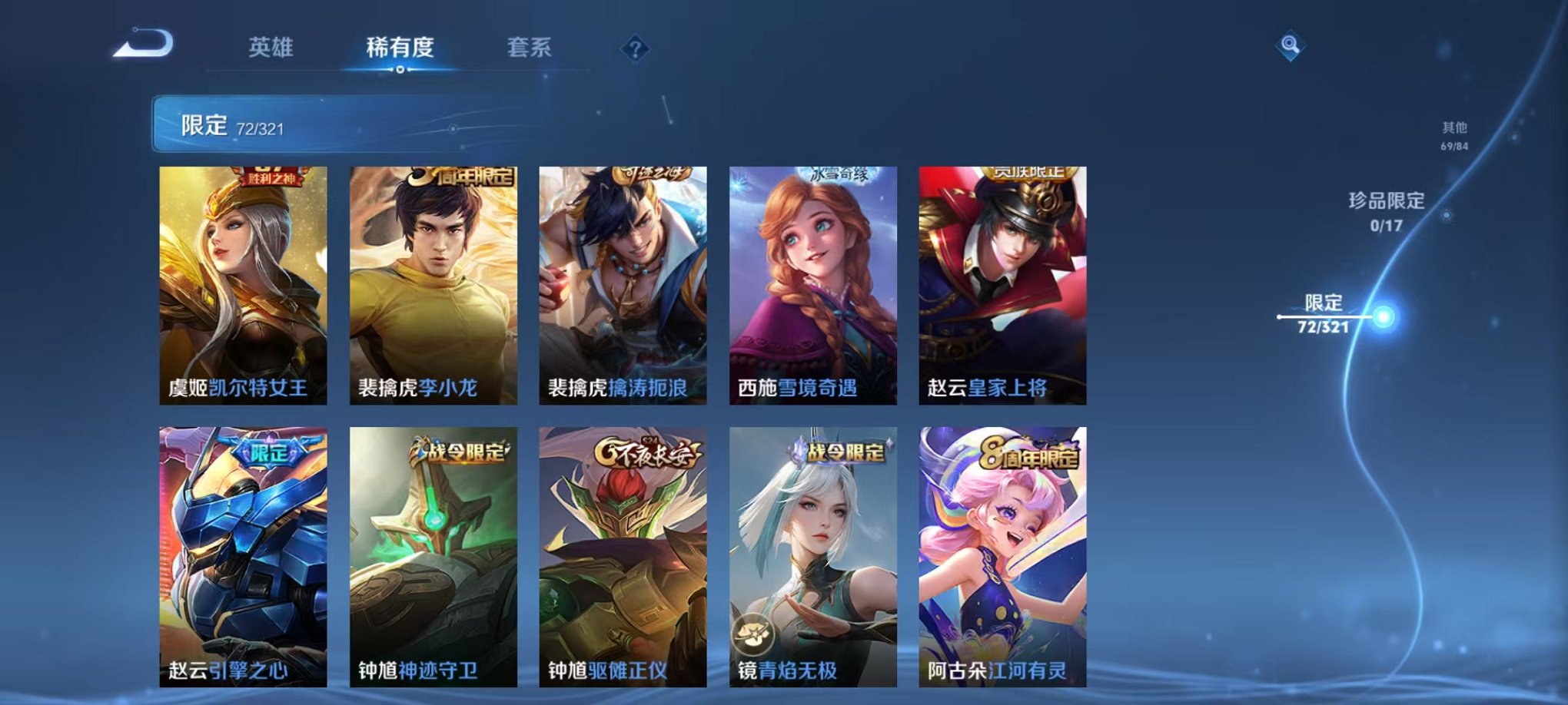 WZQM3147324王者荣耀账号详情图10 WZQM3147324王者荣耀账号详情图10