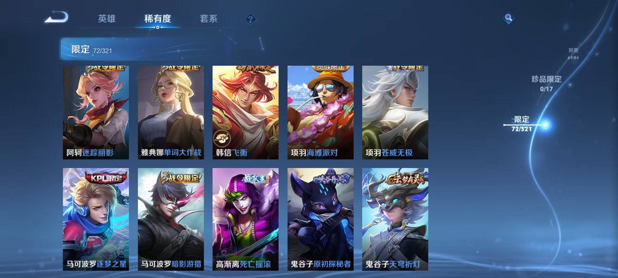 WZQM3147324王者荣耀账号详情图11 WZQM3147324王者荣耀账号详情图11