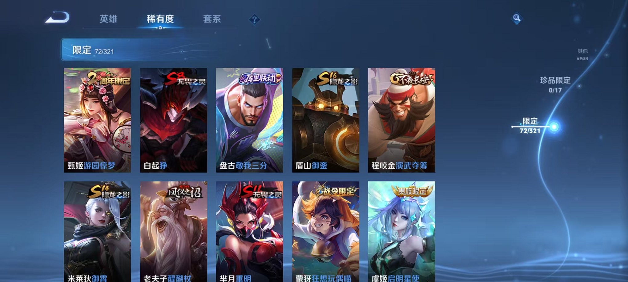 WZQM3147324王者荣耀账号详情图16 WZQM3147324王者荣耀账号详情图16