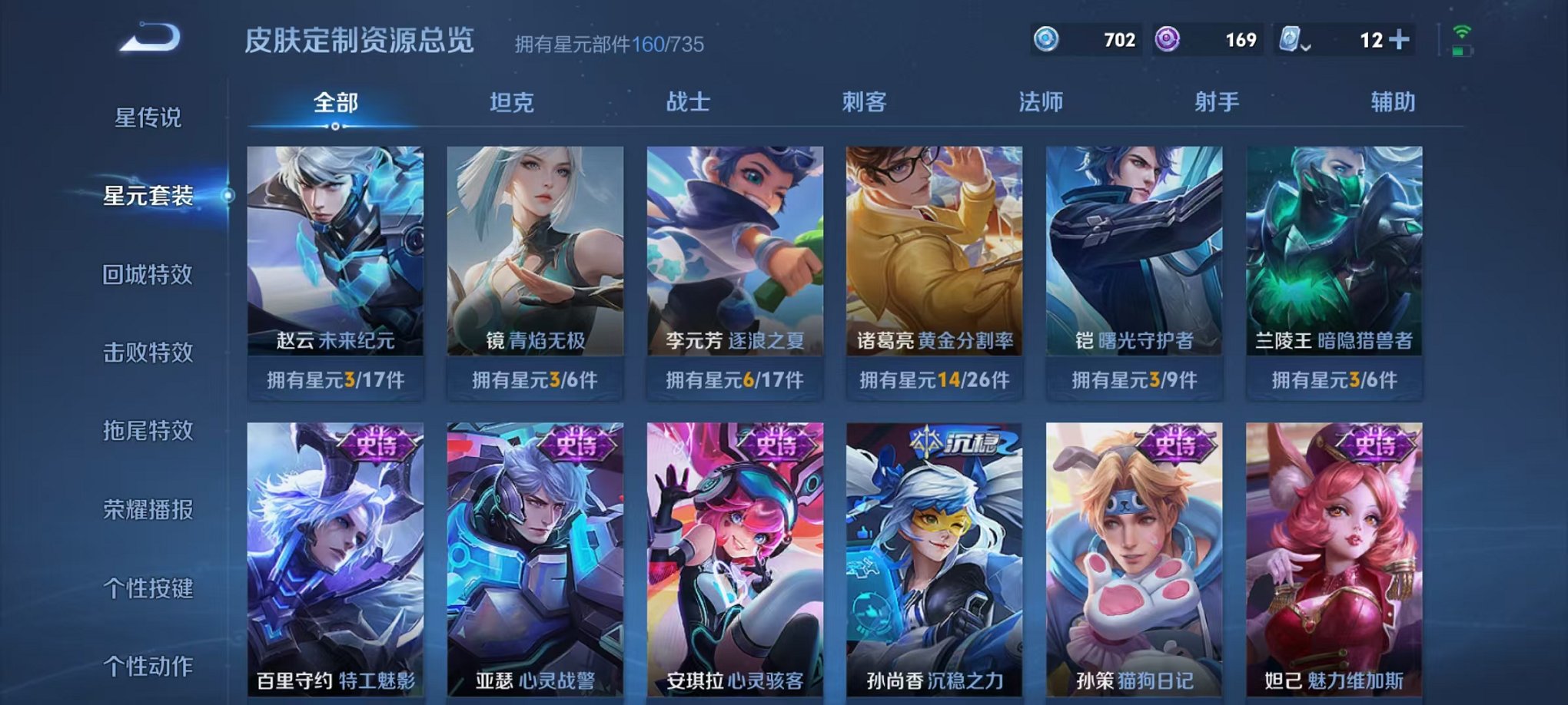 WZQM3147324王者荣耀账号详情图17 WZQM3147324王者荣耀账号详情图17
