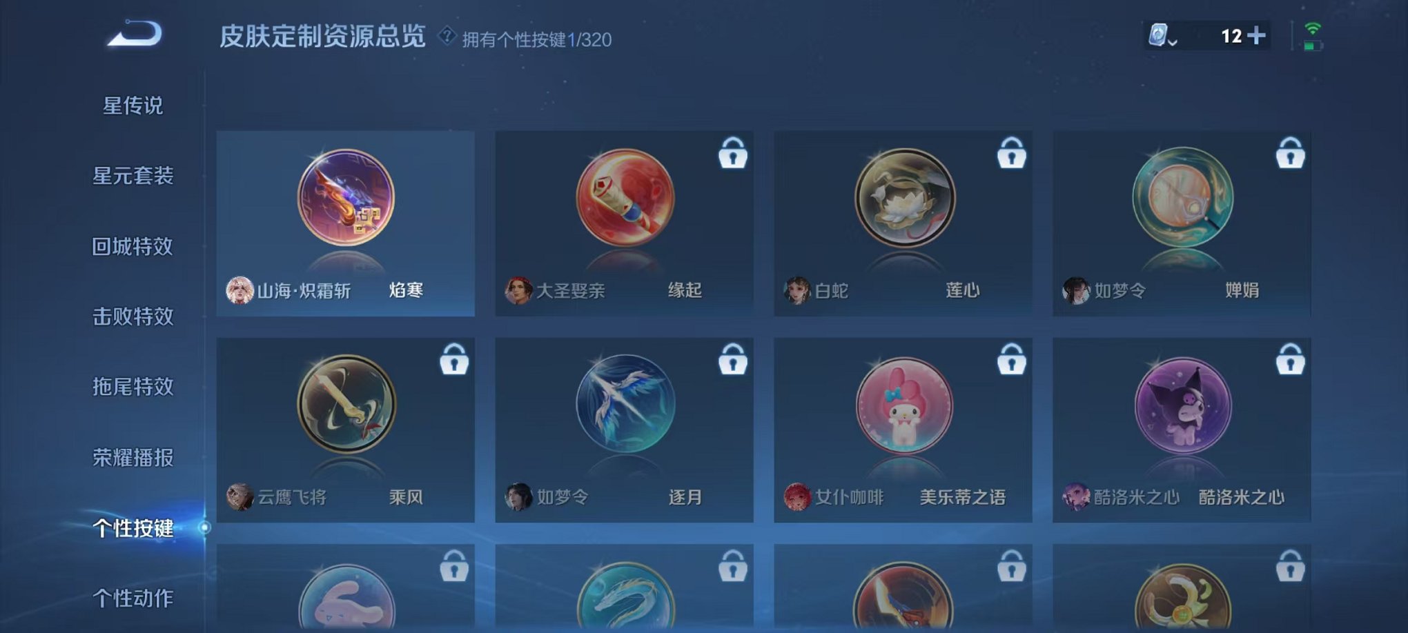 WZQM3147324王者荣耀账号详情图19 WZQM3147324王者荣耀账号详情图19