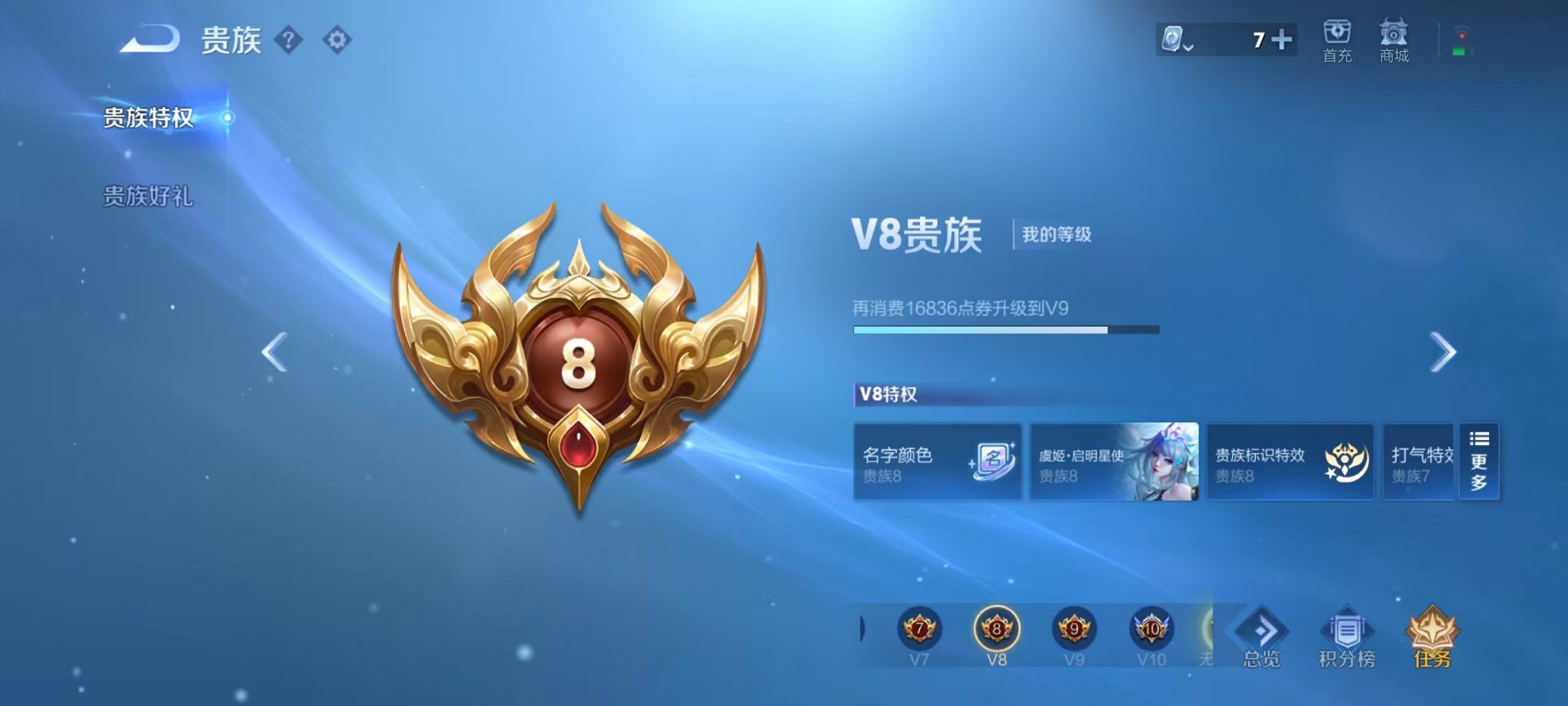 WZQM3147321王者荣耀账号详情图2 WZQM3147321王者荣耀账号详情图2