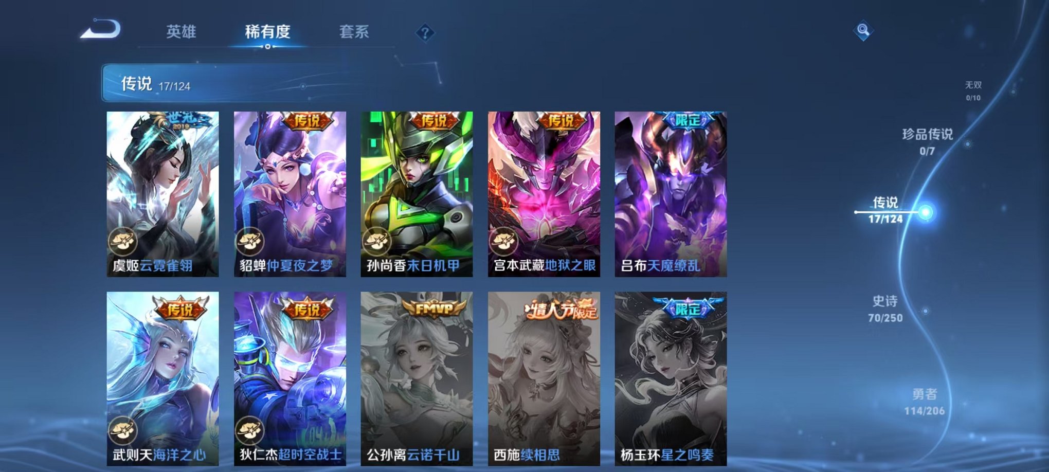 WZQM3147321王者荣耀账号详情图3 WZQM3147321王者荣耀账号详情图3