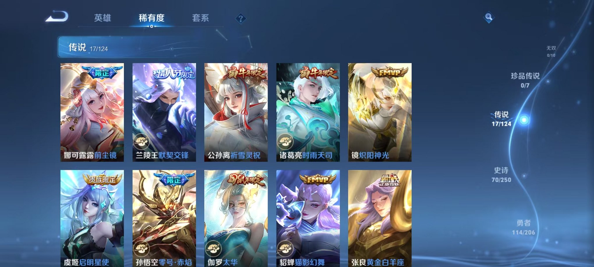 WZQM3147321王者荣耀账号详情图8 WZQM3147321王者荣耀账号详情图8