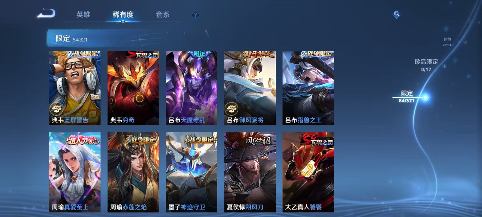 WZQM3147321王者荣耀账号详情图10 WZQM3147321王者荣耀账号详情图10
